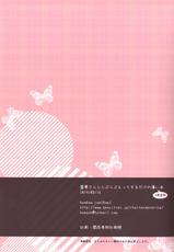 (C86) [komkom.com (Kom)] Reimu-san to Love Love Ecchi Suru Dake no Usui Hon  4-hatsume (Touhou Project)-(C86) [komkom.com (Kom)] 霊夢さんとらぶらぶえっちするだけの薄い本・4発目❤ (東方Project)