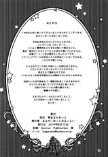 (C86) [Moe Ultimate (Ultimate Ruirui)] Jibril to Steph no Gohoushi Shitemita! | Jibril and Steph's Attempts at Service (No Game No Life) [English] [PSYN]-(C86) [萌あるちめっと (あるてぃめっと☆るいるい)] ジブリールとステフのご奉仕してみたっ! (ノーゲーム・ノーライフ) [英訳]