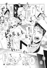 (C86) [Zombie to Yukaina Nakamatachi (Super Zombie)] 93-Shiki Sanso Gyorai RELOAD! - TYPE 93 TORPEDO RELOAD! (Kantai Collection -KanColle-)-(C86) [ぞんびと愉快な仲間たち (すーぱーぞんび)] 九三式酸素魚雷 RELOAD! (艦隊これくしょん-艦これ-)