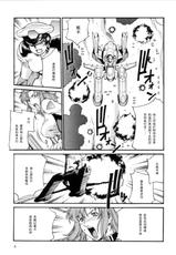 [Sangatsu no Lion (Don Shigeru)] SEED OUT (Gundam SEED) [Chinese] [黑条汉化] [Digital]-[三月のライオン (Don.繁)] SEED OUT (機動戦士ガンダムSEED) [中国翻訳] [DL版]