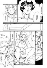 (C64) [Sangatsu no Lion (Don Shigeru)] SEED ON (Mobile Suit Gundam SEED) [Chinese] [黑条汉化]-(C64) [三月のライオン (Don.繁)] SEED ON (機動戦士ガンダムSEED) [中国翻訳]