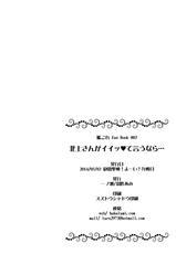 (Houraigekisen! Yo-i! 9Senme!) [Ichinose (Hakui Ami)] Kitakami-san ga Ii tte Iu nara... | As Long As You Say It's Okay, Kitakami-san... (Kantai Collection -KanColle-) [English] [Yuri-ism]-(砲雷撃戦!よーい!九戦目!) [一ノ瀬 (羽咋あみ)] 北上さんがイイッ♥て言うなら… (艦隊これくしょん -艦これ-) [英訳]