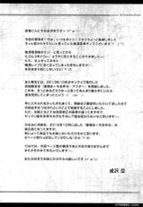 (C85) [Sorairo March (Narusawa Sora)] Kotegawa Chikan Densha (To LOVE-Ru) [Spanish] [XHentai95]-(C85) [空色まーち (成沢空)] 古手川痴漢電車 (ToLOVEる-とらぶる-) [スペイン翻訳]
