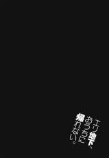 (C86) [Jingai Makyou (Inue Shinsuke)] Eri Chika, Ouchi ni Kaerenai. (Love Live!) [Korean]-(C86) [ジンガイマキョウ (犬江しんすけ)] エリ地下、おうちに帰れない。 (ラブライブ!)  [韓国翻訳]