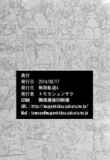 (C86) [Mugenkidou A (Tomose Shunsaku)] Natsukano | Summer Girlfriend [English] {doujin-moe.us}-(C86) [無限軌道A (トモセシュンサク)] ナツカノ [英訳]