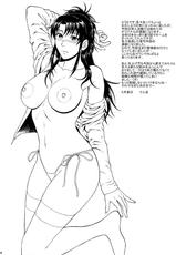 (SC64) [Bakuretsu Fusen (Denkichi)] Sister Crisis-(サンクリ64) [爆裂風船 (でん吉)] シスタークライシス