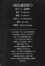 [P-collection (nori-haru)] Tou Ni ~KAKUTOU-GAME BON 2007-2~ (King of Fighters) [Chinese] [黑条汉化]-[P-Collection (のりはる)] 闘弐 ～KAKUTOU-GAME BON 2007-2～ (キング・オブ・ファイターズ) [中国翻訳]