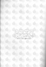 [HONEY★BUNNY (Various)] Neuyako 18 kin kikaku hon neuyako JUICY! (Majin Tantei Nougami Neuro) [English]-[HONEY★BUNNY (よろず)] ネウヤコ18禁企画本 ネウヤコJUICY! (魔人探偵脳噛ネウロ) [英訳]