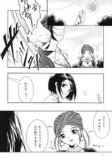 (C76) [Barbaroi no Sato (Ryuuka Ryou)] Onna Senshi to Hoisura. (Dragon Quest IX)-(C76) [バルバロイの里 (りゅうか綾)] 女戦士とホイスラ。 (ドラゴンクエストIX)