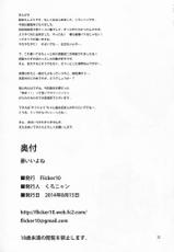 (C86) [Flicker10 (Kuronyan)] Aoi Iyone (Kantai Collection -KanColle-)-(C86) [Flicker10 (くろニャン)] 蒼いいよね (艦隊これくしょん -艦これ-)