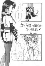 [Kareruren (Shirou Ruri)] EN DOLL Junbi-gou (Bishoujo Senshi Sailor Moon)-[カレルレン (しろうるり)] EN DOLL 準備号 (美少女戦士セーラームーン)