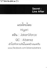 (Utahime Teien 2) [Count2.4 (Nishi)] Secret: Live After (THE IDOLM@STER) [Thai ภาษาไทย] {Aibanez&Bahara}-(歌姫庭園2) [Count2.4 (弐肆)] Secret： Live After (アイドルマスター) [タイ翻訳]