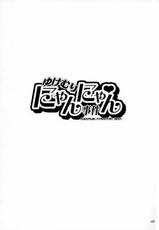 (C70) [Todd Special (Todd Oyamada)] Yukemuri NyanNyan Jiken (Bleach) [English] [H4chan] [Decensored]-(C70) [トッドスペシャル (トッド小山田)] ゆけむりにゃんにゃん事件 (ブリーチ) [英訳] [無修正]