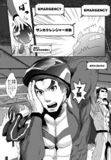 [Atamanurui MIX-eR] Squadron San Kakurenja Secret 2-[アタマヌルイMIX-eR] 秘密の戦隊サンカクレンジャー 2