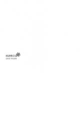 (C86) [NANACAN (Nanaka Mai)] Imouto Choukyou Nikki and more-(C86) [NANACAN (ななかまい)] 妹調教日記 and more