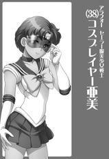 [St. Rio (Naoki, Purin)] Arafour Cosplayer Ingo Yuuwaku (Sailor Moon) [Digital]-[聖リオ (ナオキ, プリン)] アラフォーコスプレイヤー隠語誘惑 (美少女戦士セーラームーン) [DL版]