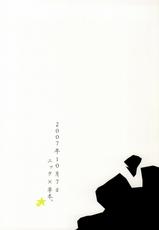 [CAMEL72. (Chashiro)] Hitotoki no Eien (DARKER THAN BLACK)-[CAMEL72。 (茶しろ)] ひとときの永遠 (DARKER THAN BLACK)