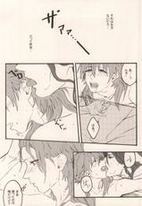 (Brain Breaker 3) [MACARONICO (Macaroni, Nico)] Okiru Mae ni Kiss wo Shite. (DRAMAtical Murder)-(ブレブレ3) [MACARONICO (マカロニ, nico)] 起きる前にキスをして。 (DRAMAtical Murder)