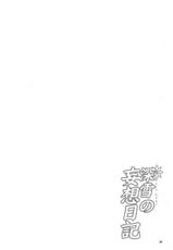 (COMIC1☆8) [RED CROWN (Ishigami Kazui)] Miyuki no Mousou Nikki (Mahoukakoukou no rettousei) [Korean]-(COMIC1☆8) [RED CROWN(石神一威)] 深雪の妄想日記 (魔法科高校の劣等生) [韓国翻訳]
