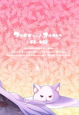 (C86) [Hanairogaeru (Kitsuneko Anko)] Tanpopo-chan no Orusuban (Witch Craft Works)-(C86) [花色蛙 (狐古あんこ)] タンポポチャンノオルスバン (ウィッチクラフトワークス)