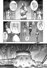 [Iihitoya Dosukoidou (Minor Boy)] Slave Queen Soarer vol.15-[いい人屋どすこい堂 (まいなぁぼぉい)] 奴隷女王ソアラ vol.15