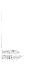 [100dpi (Katou Sumio)] Tomoshibi no Yurameku Saki e (Code Geass: Lelouch of the Rebellion)-[百dpi (嘉藤スミオ)] 灯火の揺らめく先へ (コードギアス 反逆のルルーシュ)