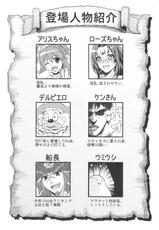 (C82) [Bloody Hawk, Matsukzae (Osugi, Megurogawa Una)] Mahou Shoujo Alice Magica 2 (Magical Halloween)-(C82) [ブラッディホーク, 松風 (おすぎ, 目黒川うな)] 魔法少女アリスマギカ 2 (マジカルハロウィン)