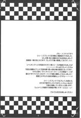 (C82) [DG Project (Tokonaru)] Sentou Kyoukan Saigo no Teikou (Queen's Blade)-(C82) [DG Project (トコナル)] 戦闘教官 最後の抵抗 (クイーンズブレイド)