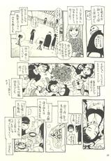 (C75) [NOUZUI MAJUTSU, NO-NO'S (Kawara Keisuke, Kanesada Keishi)] Nouzui Kawaraban Hinichijoutekina Nichijou IV-(C75) [脳髄魔術, NO-NO'S (瓦敬助, 兼処敬士)] 脳髄瓦版 非日常的な日常IV