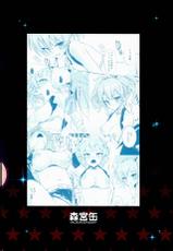 (Colorful Master Revolution) [Morimiyakan (Morimiya Masayuki)] Nee,producer!! Watashi ga Genki ni Shite ageru☆ (THE IDOLM@STER CINDERELLA GIRLS)-(カラフルマスターレボリューション) [森宮缶 (森宮正幸)] ねぇ、プロデューサー!! 私が元気にしてあげるッ☆ (アイドルマスター シンデレラガールズ)