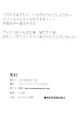(C86) [Hisagoya (Momio)] Tsuyokute kawaii Onnanoko (Puzzle & Dragons)-(C86) [瓢屋 (もみお)] つよくてカワイイおんなのコ (パズル&ドラゴンズ)