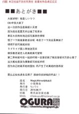 (C86) [Ogura Shoukai (Cheewts)] MagicMirror & Maki!! (Love Live!) [Chinese] [玻璃花园汉化组]-(C86) [小椋商会 (ちいうつ)] MagicMirror&Maki!! (ラブライブ!) [中国翻訳]