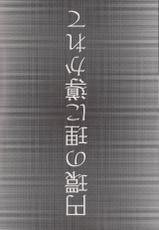 (SUPER22) [Soukyuu no Datenshi (Youmi Mao)] Enkan no Kotowari ni Michibikarete (Neon Genesis Evangelion)-(SUPER22) [蒼穹の堕天使 (柚実真緒)] 円環の理に導かれて (新世紀エヴァンゲリオン)