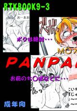 [Teito Bouei Ryodan] RTKBOOK Ver.9.3 M○X Ijiri (3) “PANPAN - MAN”-[帝都防衛旅団] RTKBOOK 9-3 「M○Xいぢり(3) 『PANPAN-MAN』」