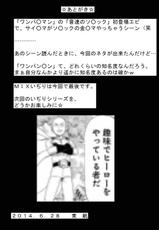 [Teito Bouei Ryodan] RTKBOOK Ver.9.3 M○X Ijiri (3) “PANPAN - MAN”-[帝都防衛旅団] RTKBOOK 9-3 「M○Xいぢり(3) 『PANPAN-MAN』」