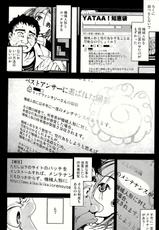 (C86) [Mokusei Zaijuu (Mokusei Zaijuu)] Kikai Ningyou Nanami-Chan-(C86) [木星在住 (木星在住)] 機械人形ナナミちゃん
