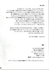 (C81) [Haratama (majoccoid)] Bishoujo de Tantei de M (Persona 4) [English] [CGRascal]-(C81) [ハラタマ (majoccoid)] 美少女で探偵でM (ペルソナ4) [英訳]