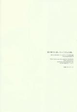 (Renai Survival) [Kyuukyuubako (Band Aid)] Haruka no Yomeryoku ni Mocchau Danna-sama. (Free!)-(恋愛サバイバル) [救急箱 (バンドエイド)] 遙の嫁力に盛っちゃうだんな様。 (Free!)