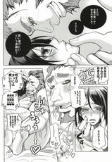 (C81) [Kanakana Shoutengai (Riuta Gao)] Rider Gumi ga Chucchu Love Love shiteru dake no Ohanashi (Fate/Zero)-(C81) [カナカナ商店街 (りうたがお)] ライダー組がちゅっちゅラブラブしてるだけのおはなし (Fate/Zero)