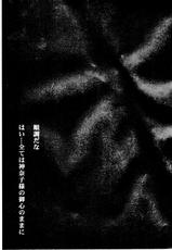 (C78) [Avion Village (Johnny)] Shigyaku Gensoukyou -Konpaku Youmu- (Touhou Project) [Korean] [Liberty-Library]-(C78) [アビオン村 (ジョニー)] 嗜虐幻想郷 -魂魄 妖夢- (東方Project) [韓国翻訳]