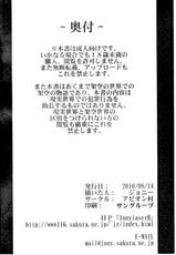 (C78) [Avion Village (Johnny)] Shigyaku Gensoukyou -Konpaku Youmu- (Touhou Project) [Korean] [Liberty-Library]-(C78) [アビオン村 (ジョニー)] 嗜虐幻想郷 -魂魄 妖夢- (東方Project) [韓国翻訳]