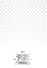 (C86) [Funi Funi Lab (Tamagoro)]  Chibikko Bitch Full charge (HappinessCharge Precure!) [English] {5 a.m.}-(C86) [フニフニラボ (たまごろー)] チビッコビッチフルチャージ (ハピネスチャージプリキュア!) [英訳]