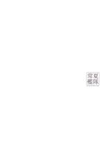 (C86) [Moment Silicon (Kahasina)] Tokonatsu Kantai (Kantai Collection -KanColle-) [Korean]-(C86) [木綿シリコン (川科)] 常夏艦隊 (艦隊これくしょん -艦これ-) [韓国翻訳]