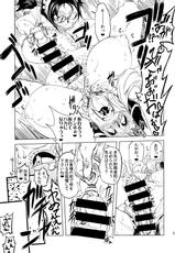 (Futaket 10.5) [Yuugengaisha Mach Spin (Drill Jill)] Kotoni-san to Motto Motto Mesu Maou-chan wo ○○ shitai!!!-(ふたけっと10.5) [有限会社マッハスピン (ドリル汁)] ことにさんともっともっと牝魔王ちゃんを○○したい!!!