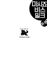 (C86) [odin (Kurokawa IZUMI)] Nomimasho Bismilk (Kantai Collection -KanColle-) [Korean] {Regularpizza}-(C86) [odin (黒川izumi)] 飲みましょビスみるく (艦隊これくしょん -艦これ-) [韓国翻訳]
