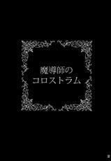 (C80) [pantwo (ZIZ)] Madoushi no Colostrum (Final Fantasy IX) [Spanish] {ElMoeDela8}-(C80) [pantwo (ZIZ)] 魔導師のコロストラム (ファイナルファンタジー IX) [スペイン翻訳]