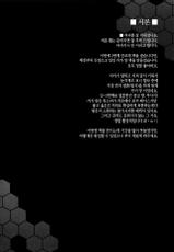 (COMIC1☆8) [YO-METDO (Yasakani An)] Kaga Ai (Kantai Collection -KanColle-) [Korean] {PIROS 3}-(COMIC1☆8) [妖滅堂 (ヤサカニ・アン)] 加賀藍 (艦隊これくしょん -艦これ-) [韓国翻訳]