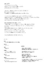 [Enoughmin (Yarai Akira)] Imadoki Machi no Mokeiya ga Tsuburenai Midara na Riyuu (Gundam Build Fighters) [Digital]-[イナフミン (矢来あきら)] 今どき町の模型屋が潰れない淫らな理由 (ガンダムビルドファイターズ) [DL版]