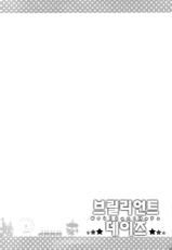 (C86) [Fujiya (Nectar)] Brilliant Days (Amagi Brilliant Park) [Korean] {GingerAle}-(C86) [ふじ家 (ねくたー)] ブリリアントデイズ (甘城ブリリアントパーク) [韓国翻訳]