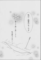 (C86) [StratoSphere (Urutsu)] Eikyuu Butou no Treasoner (Love Live!)-(C86) [ストラトスフィア (ウルツ)] 永久舞踏のトリーズナー (ラブライブ!)